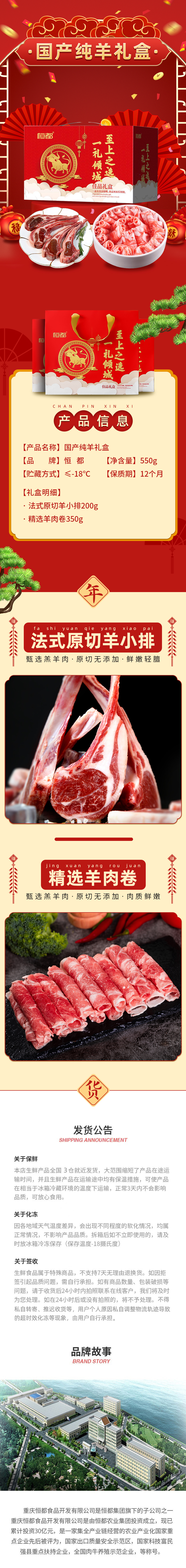 纯羊礼盒550.jpg