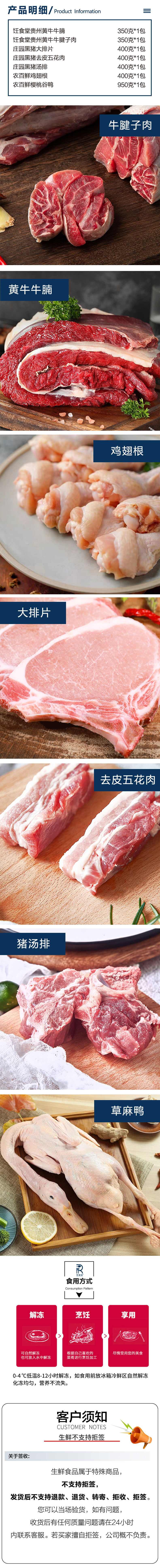 2023春节混合生鲜礼盒578型详情.jpg