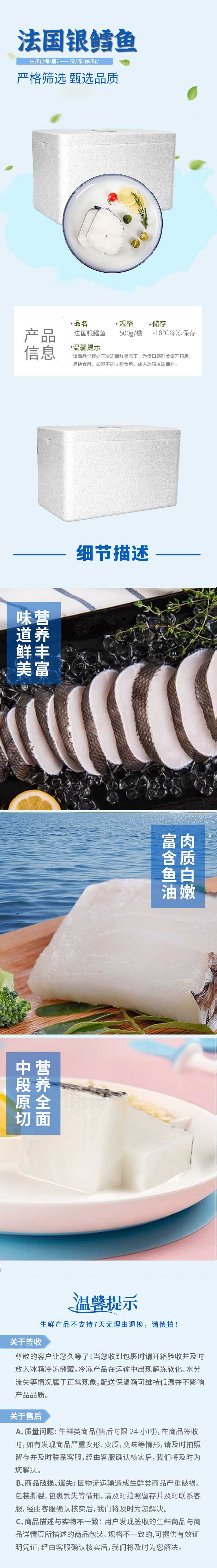 1.法国银鳕鱼.jpg