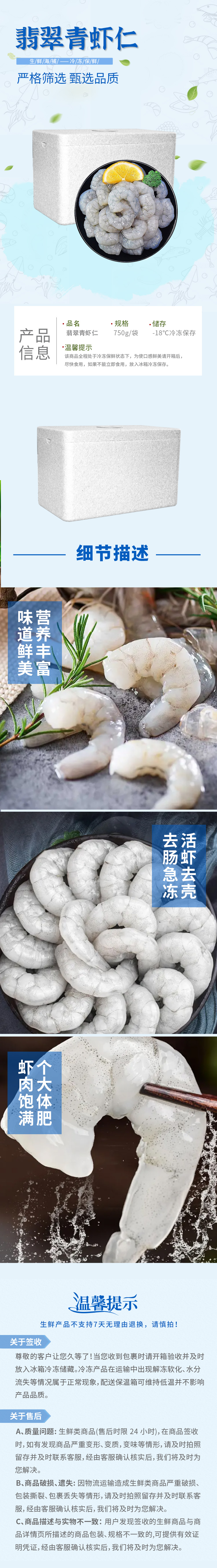 3.翡翠青虾仁.jpg