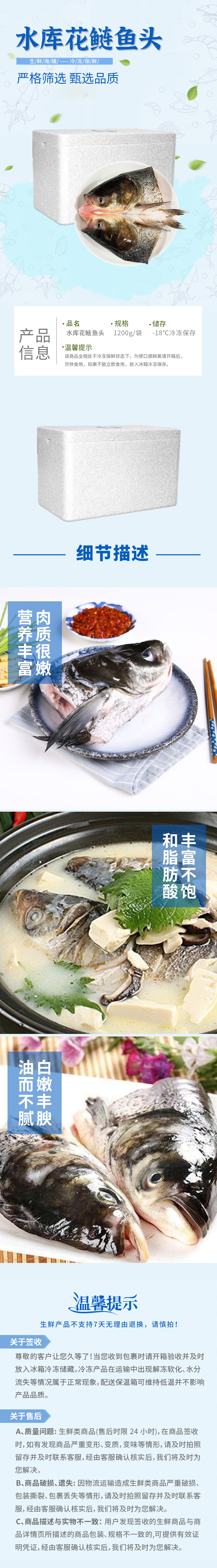 4.水库花鲢鱼头.jpg