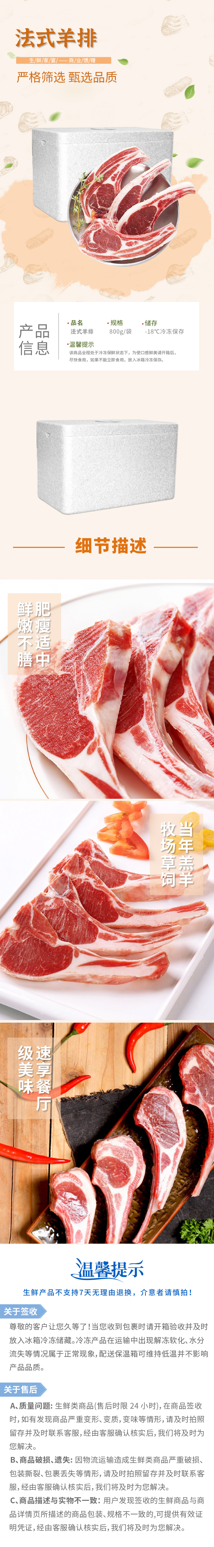 3.法式羊排.jpg