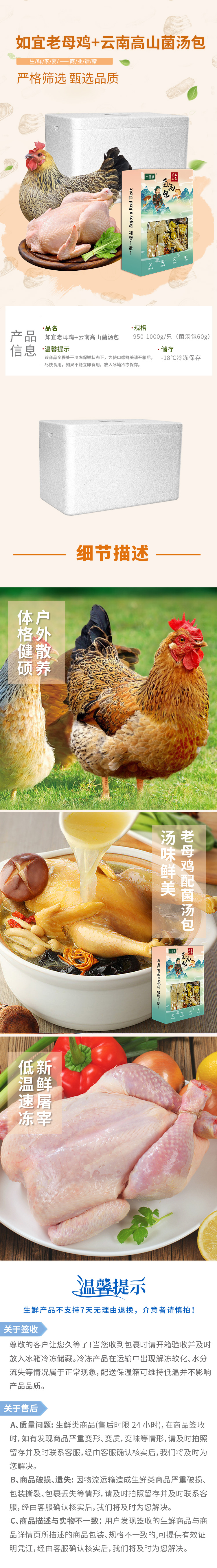 4.如宜老母鸡+云南高山菌汤包.jpg