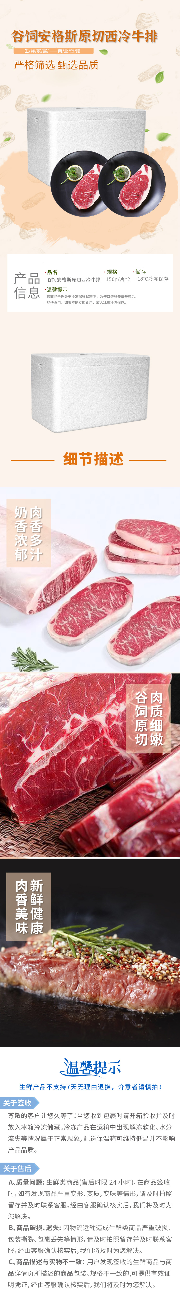 1.谷饲安格斯原切西冷牛排.jpg