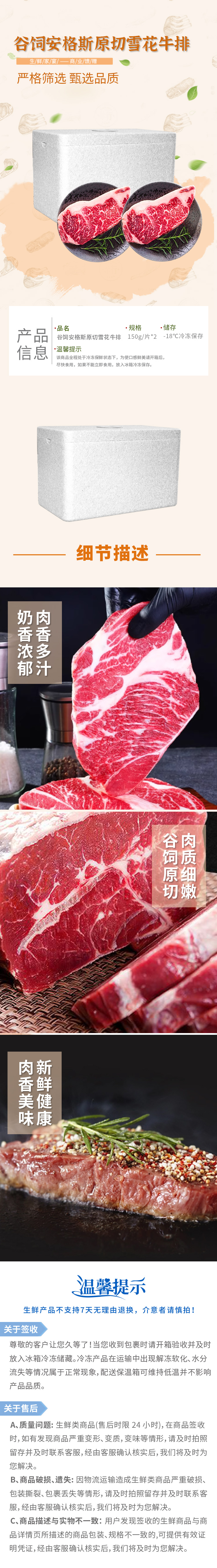 2.谷饲安格斯原切雪花牛排.jpg