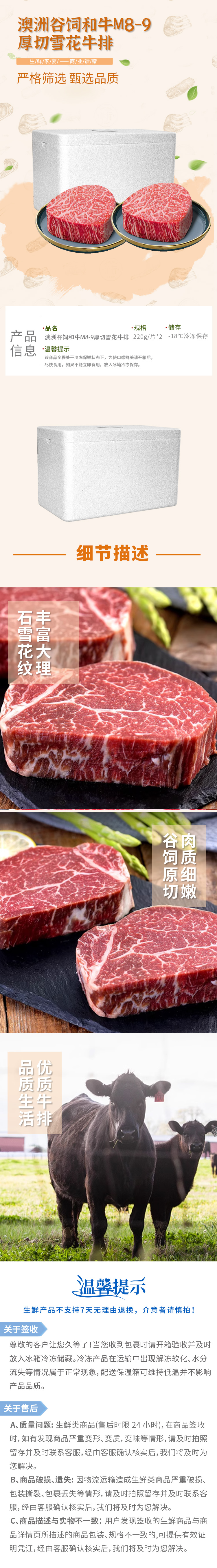 3.澳洲谷饲和牛M8-9厚切雪花牛排.jpg
