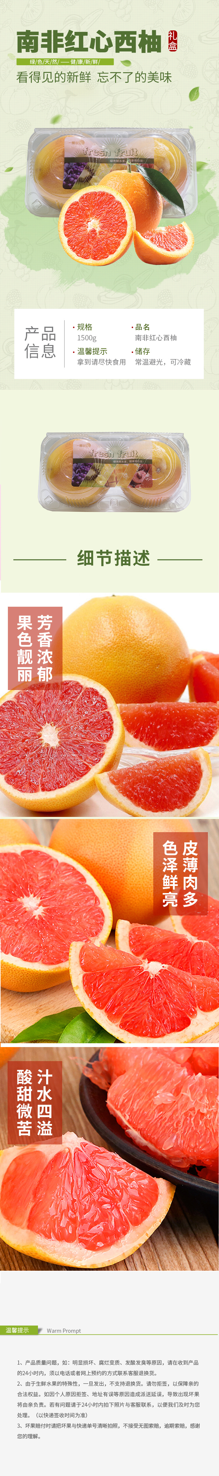 红心西柚-详情.jpg
