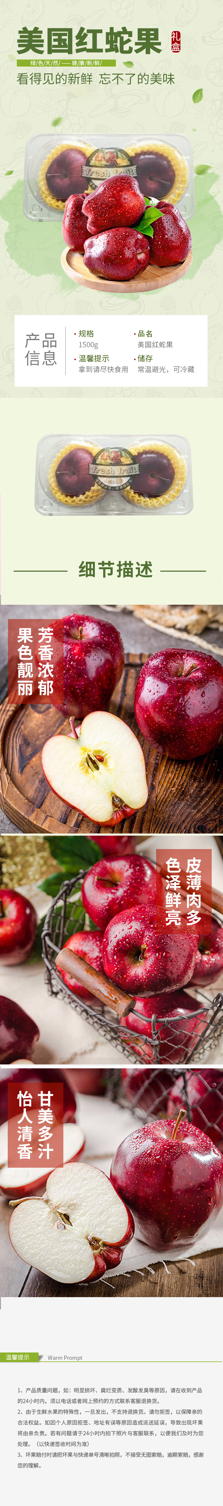 美国红蛇果-详情.jpg