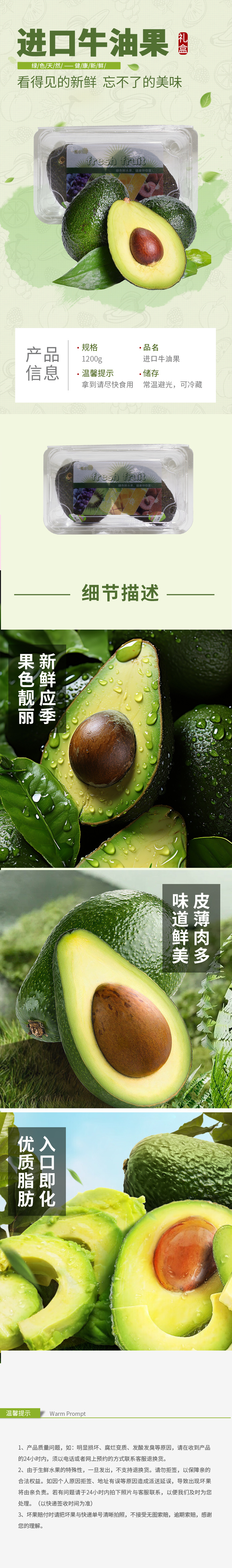 进口牛油果-详情.jpg