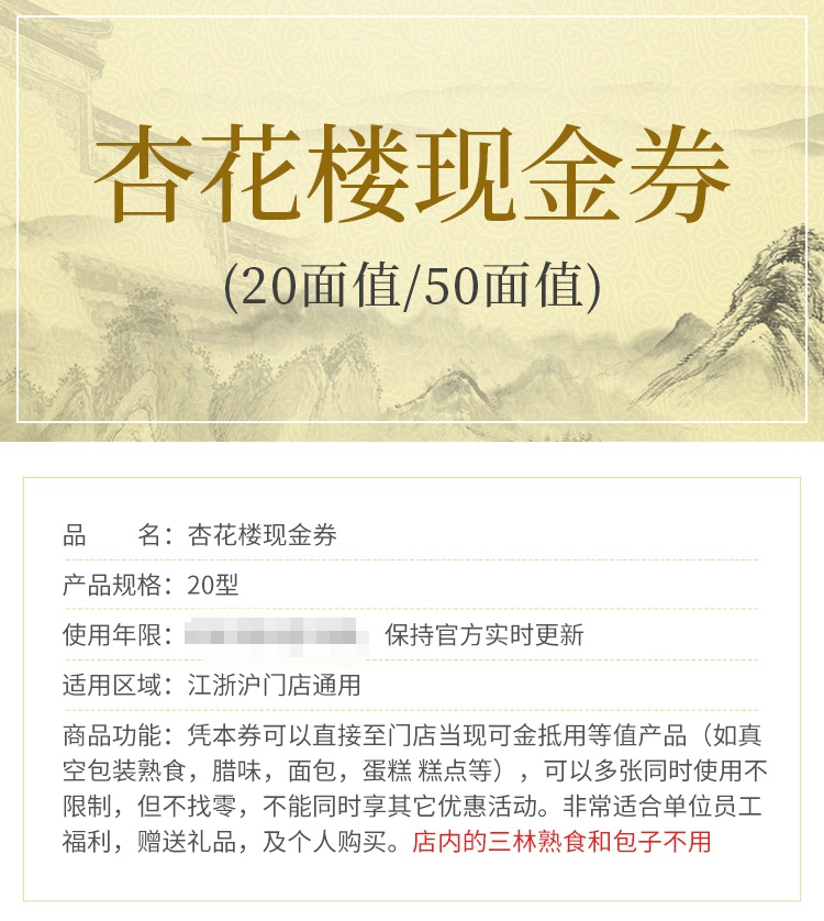 杏花楼20-750_01改.jpg