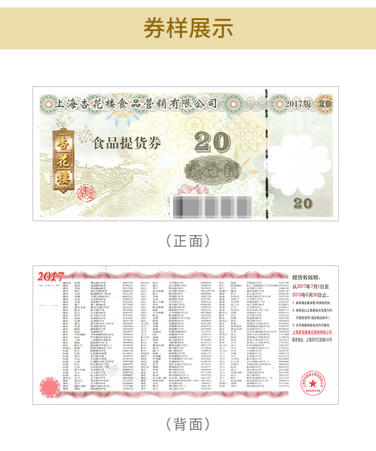 杏花楼20-750_02.jpg