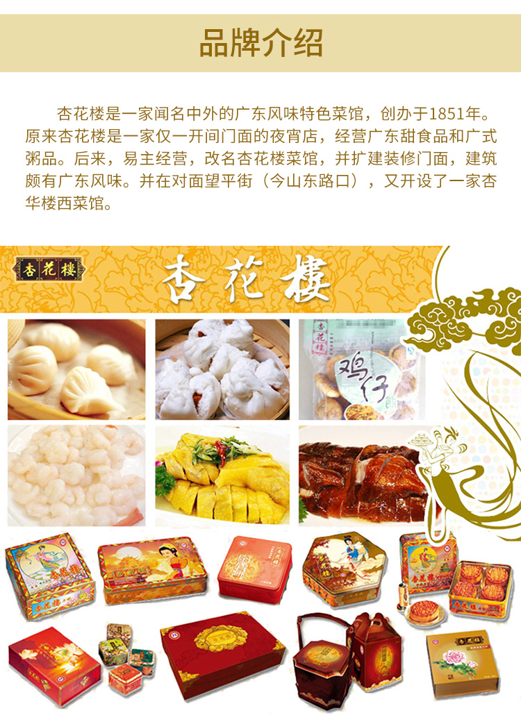 杏花楼20-750_03.jpg