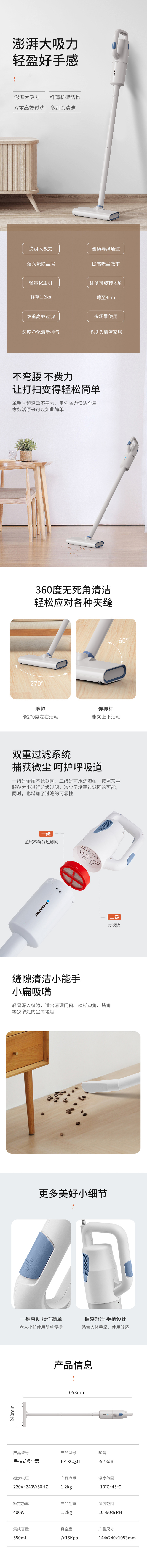 吸尘器-790.jpg