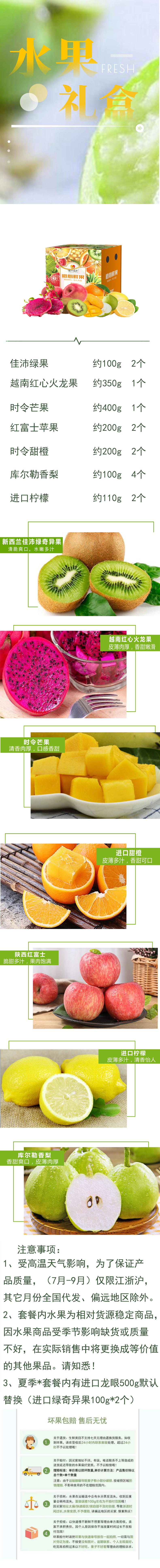 198型礼盒详情图.jpg