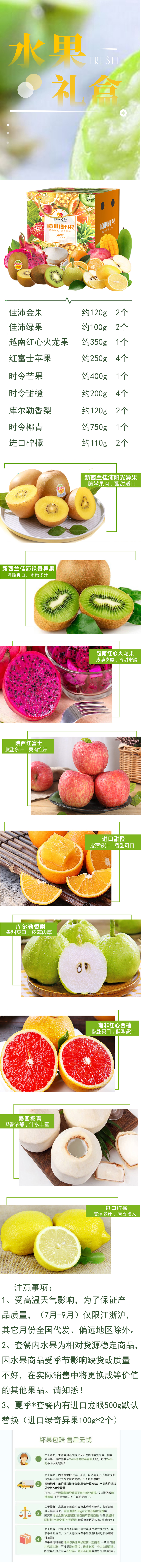 328型礼盒详情图.jpg