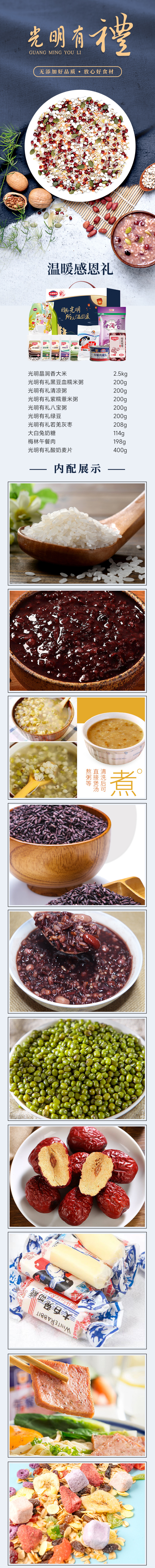 温暖感恩详情页.jpg
