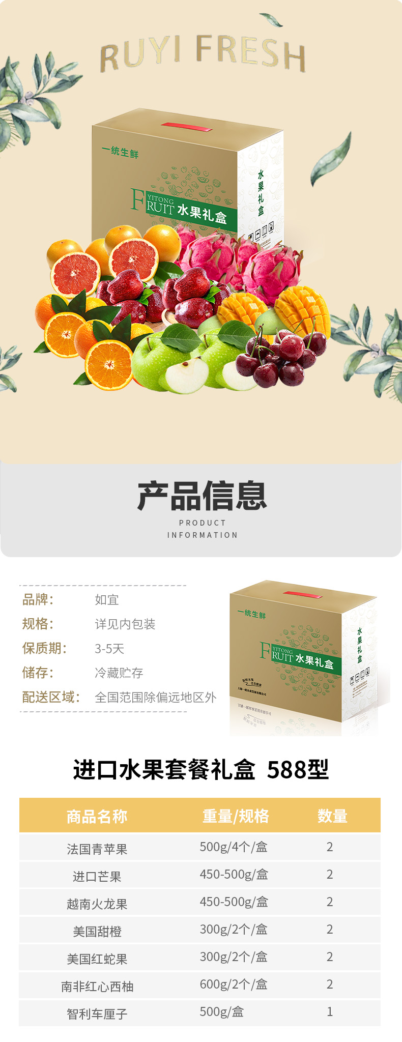 588-详情图.jpg