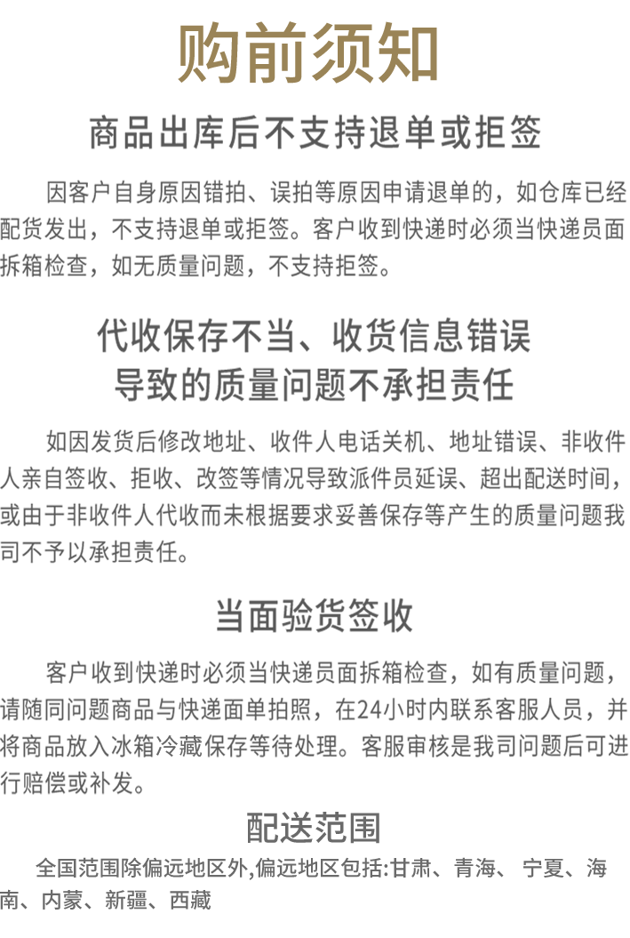 水果须知.png