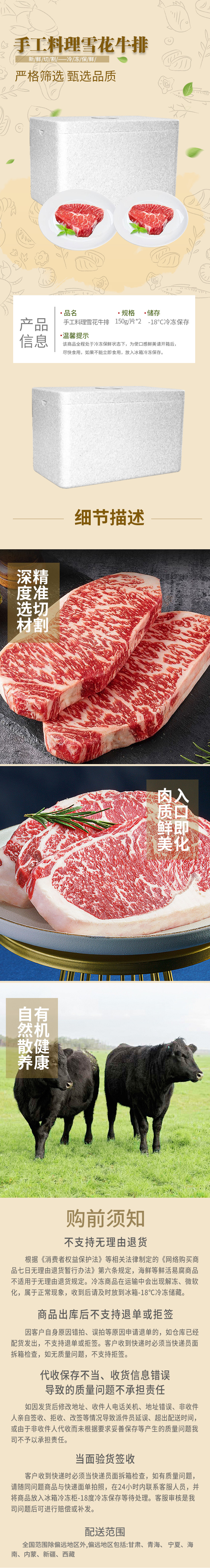 牛排类详情图.jpg