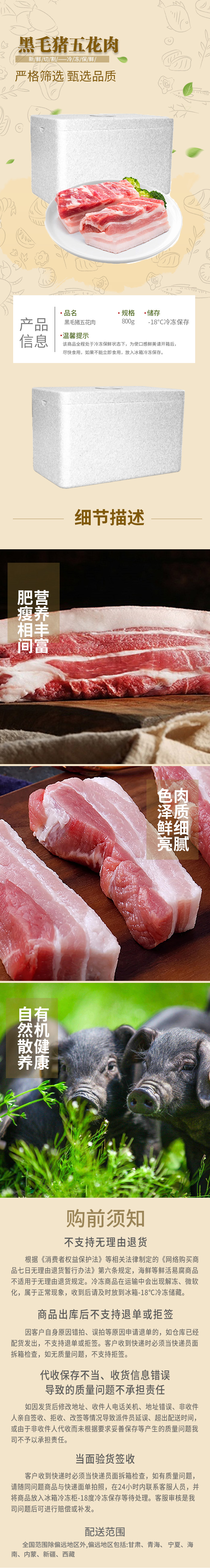 肉类详情图.jpg