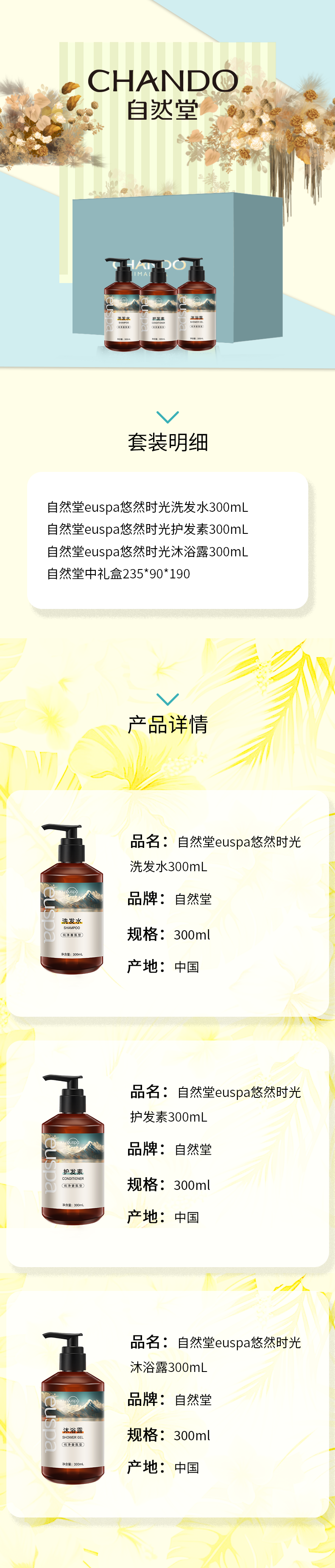 经典个护C.png