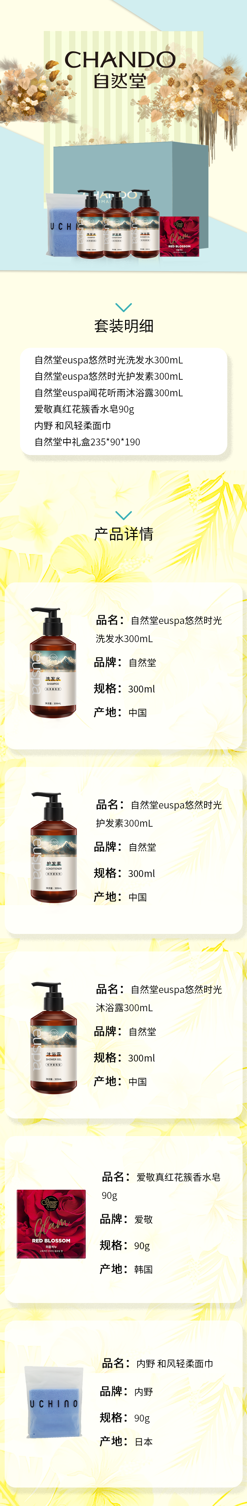 经典个护D.png