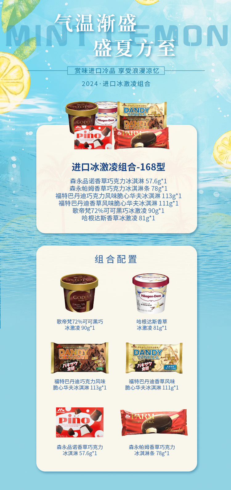冰淇淋批发进货渠道