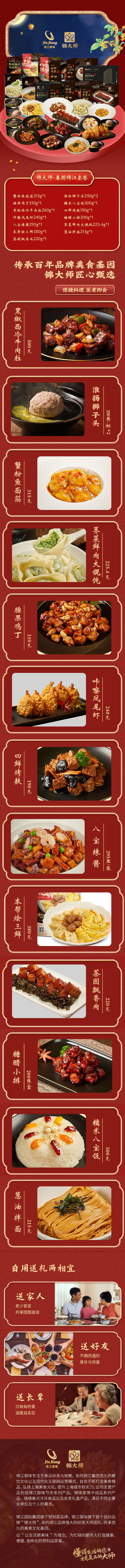 春园锦江详情.jpg