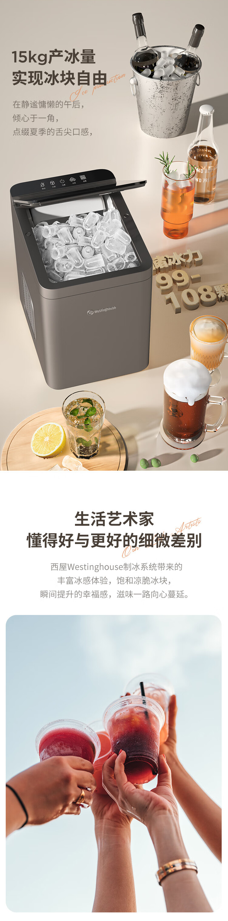 西屋制冰机_04.jpg