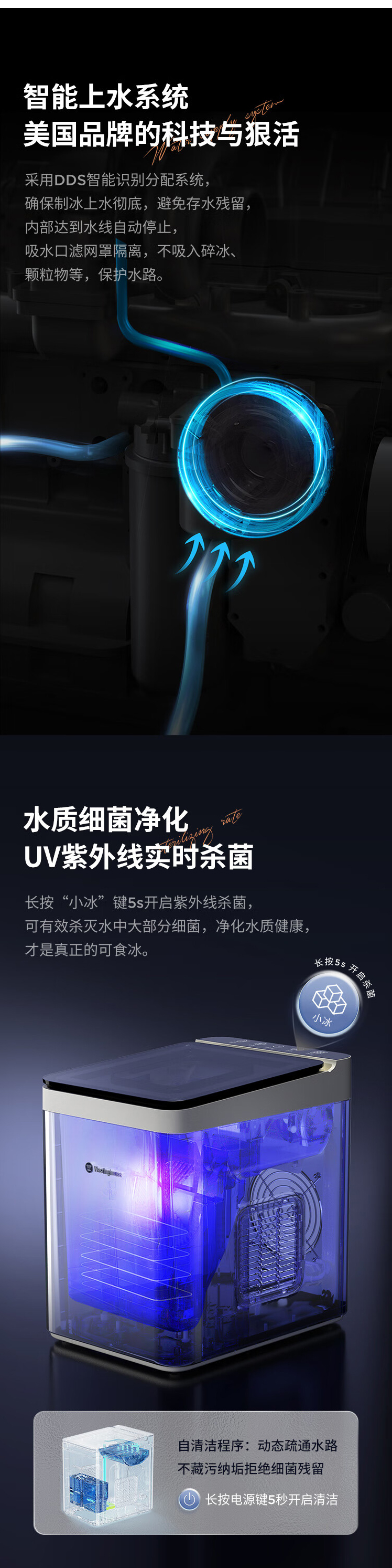 西屋制冰机_05.jpg