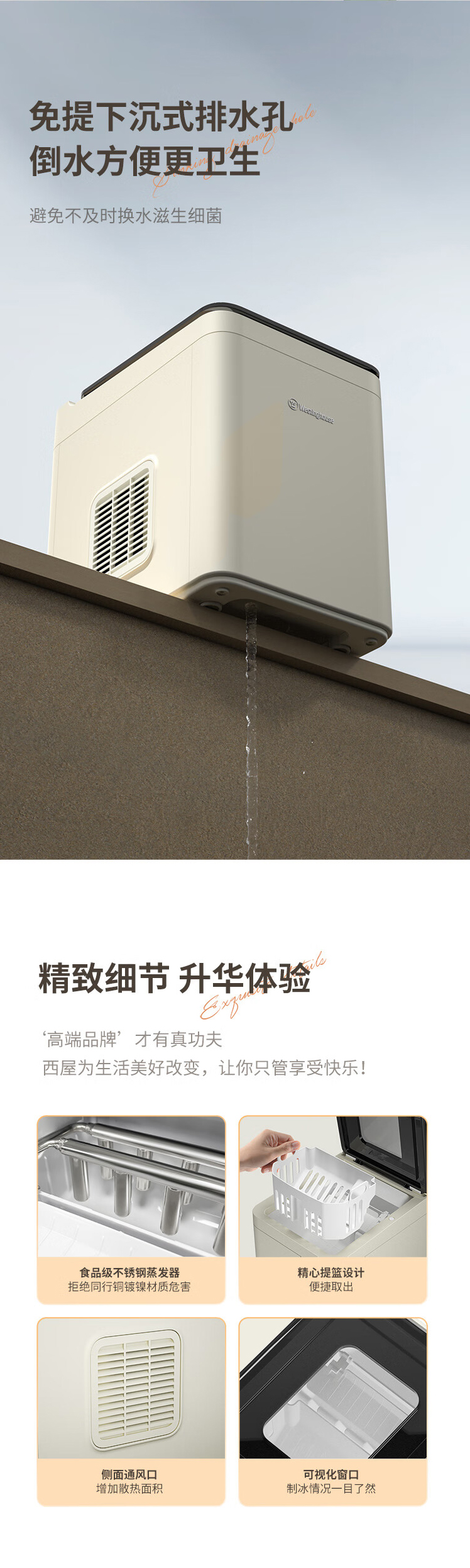 西屋制冰机_10.jpg