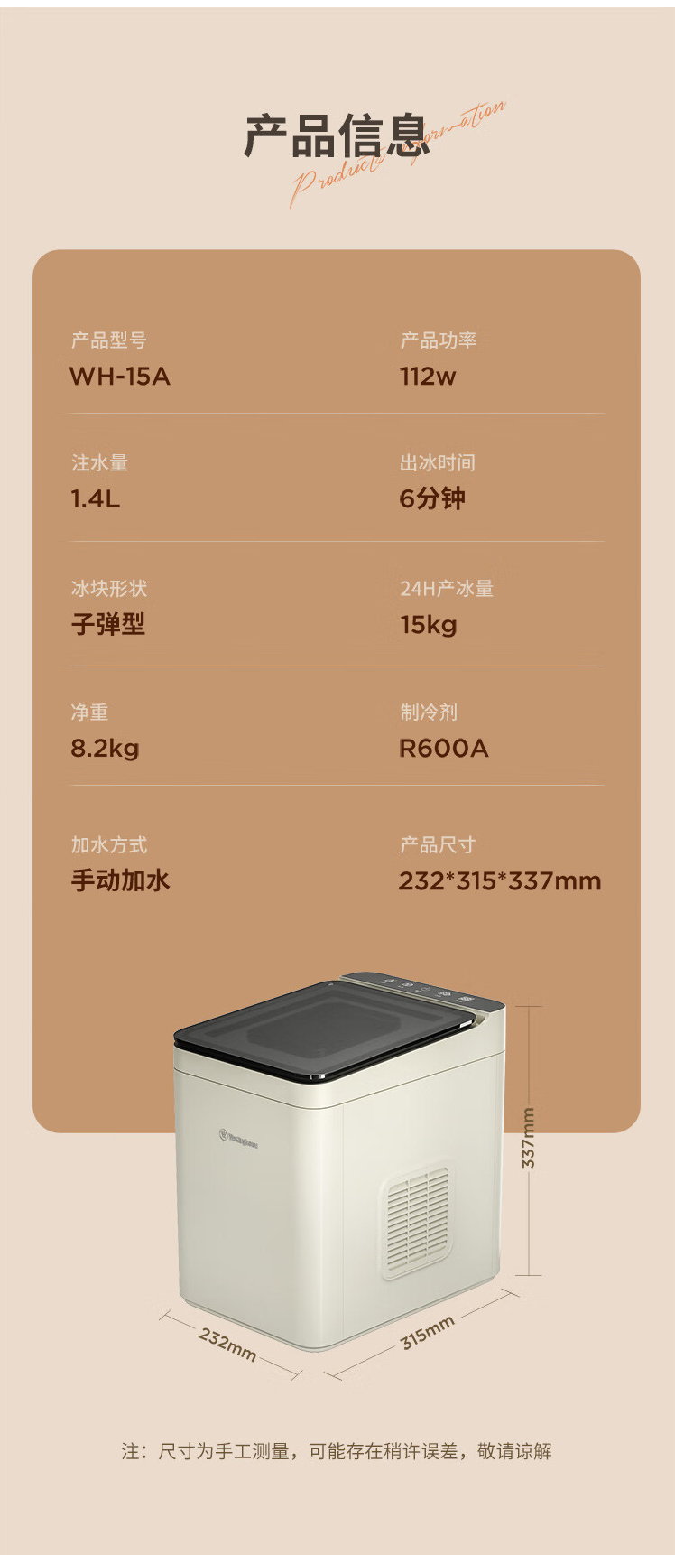 西屋制冰机_11.jpg