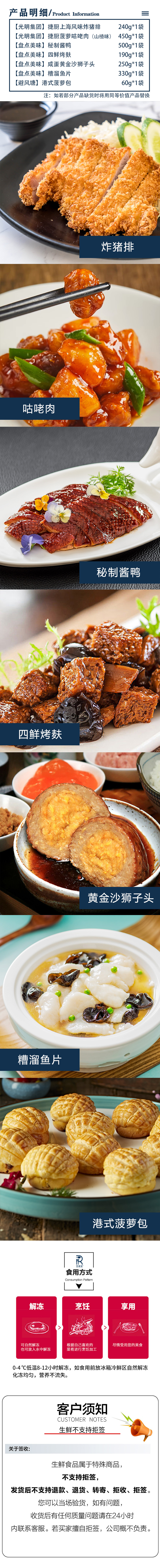 详情页长图.jpg