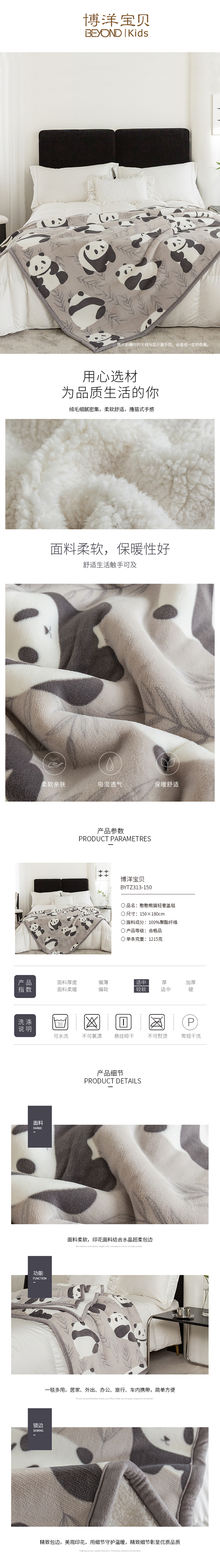 750px-憨憨熊猫轻奢盖毯.jpg