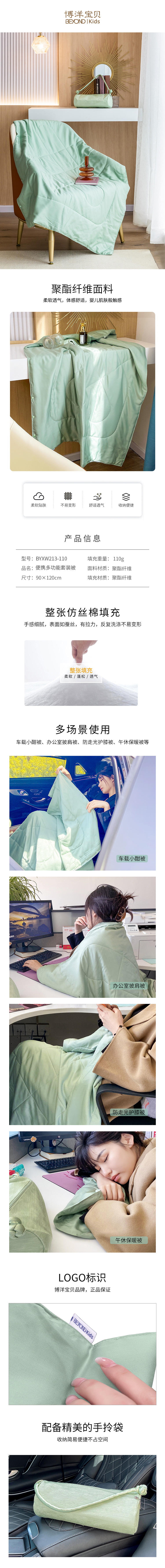 便携多功能套装被-750px.jpg