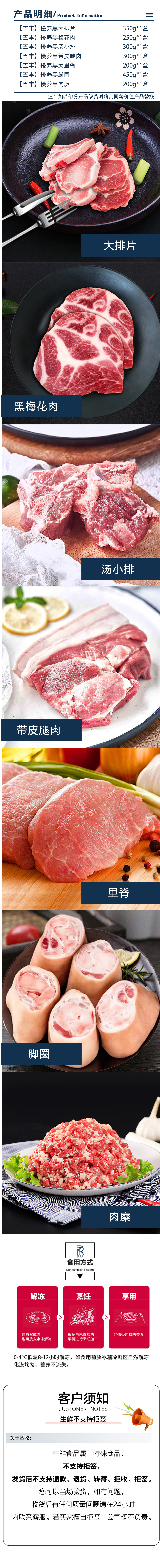 详情页长图.jpg