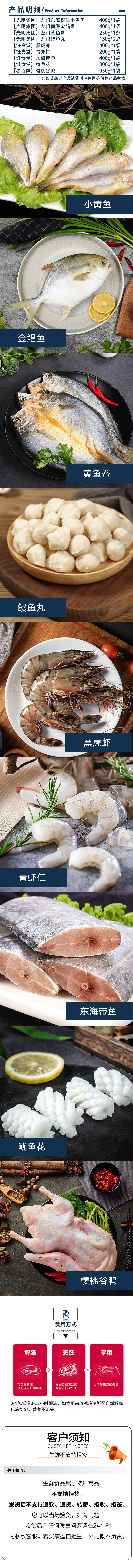 详情页长图.jpg