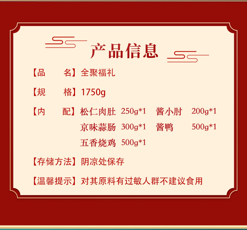 2024鍏ㄨ仛绂忕ぜ璇︽儏鍥綺03.jpg
