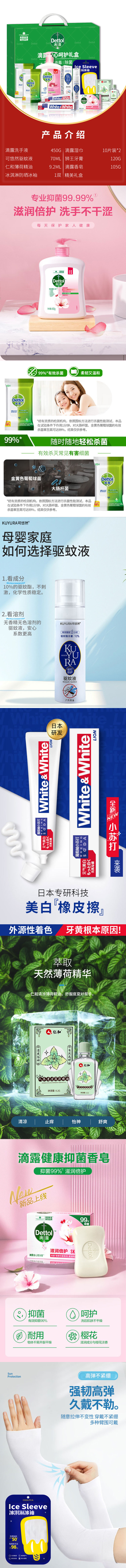 通用详情.jpg
