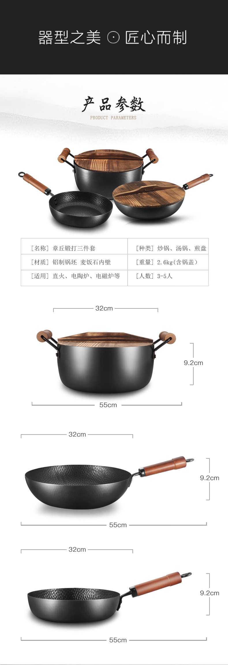 章丘锻打三件套-副本_06.jpg