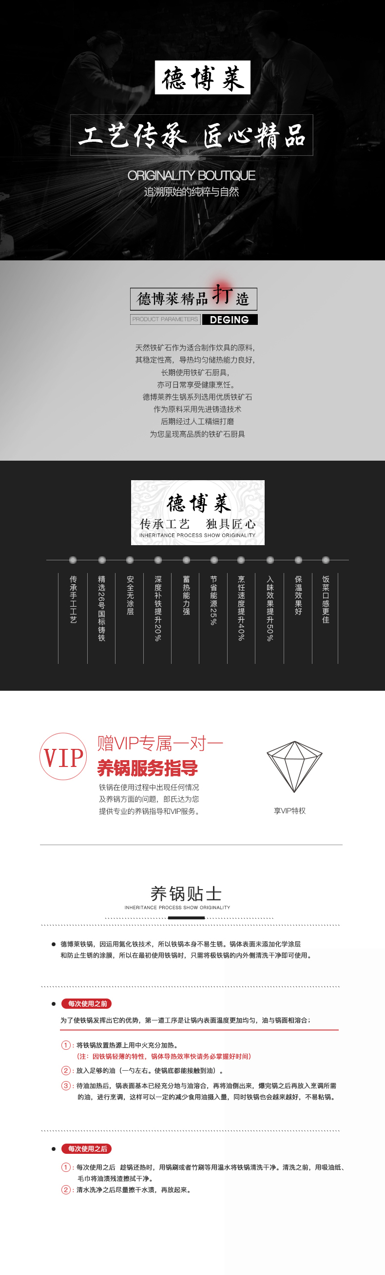 章丘锻打三件套-副本_08.jpg