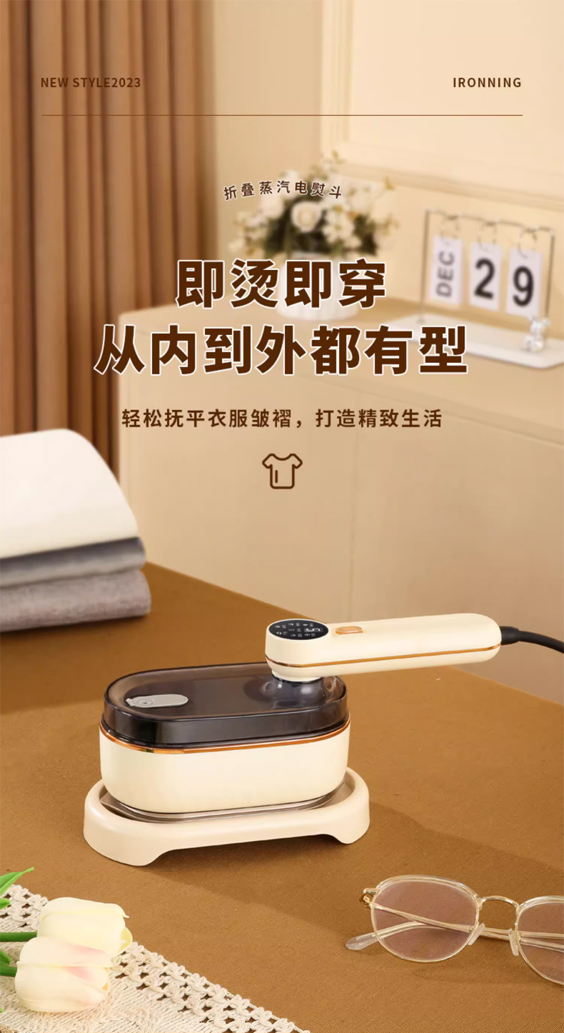 熨烫机_01.jpg
