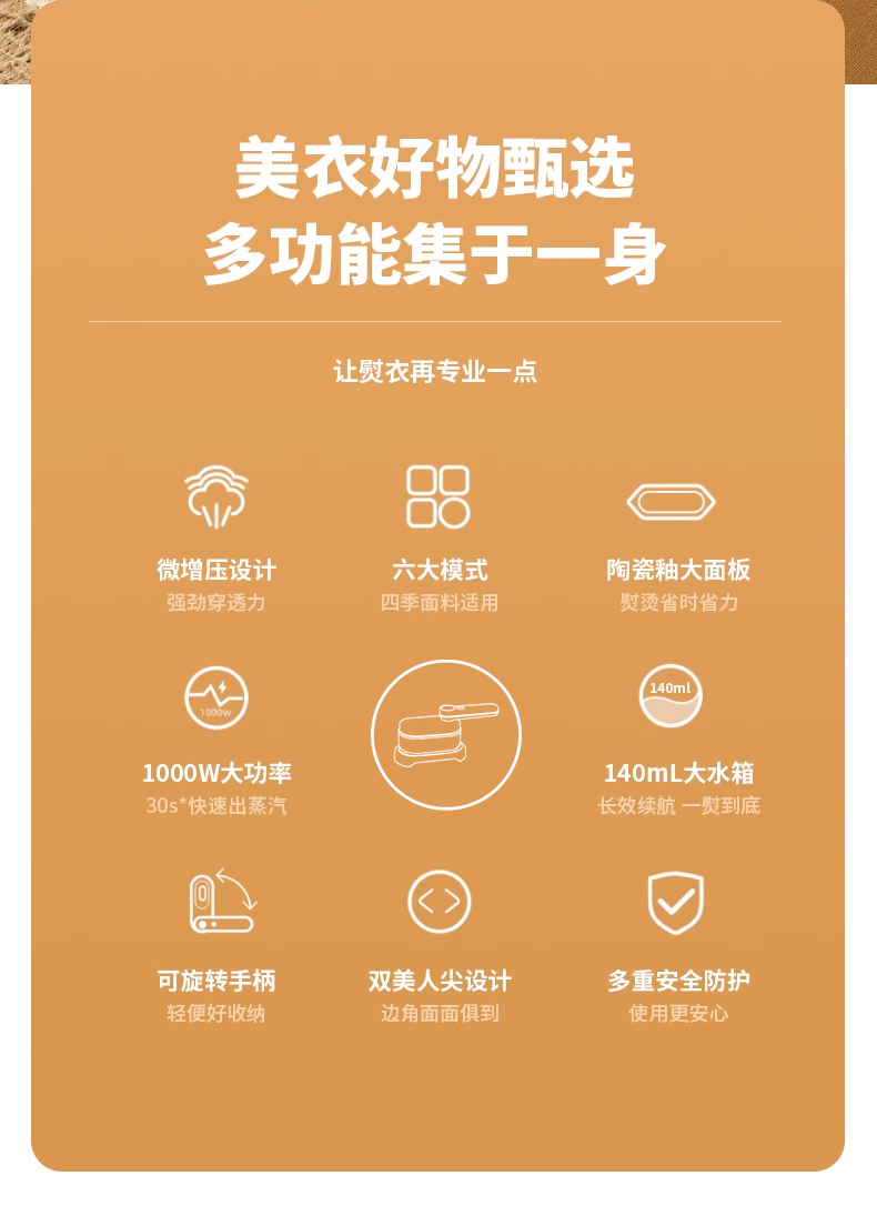 熨烫机_02.jpg