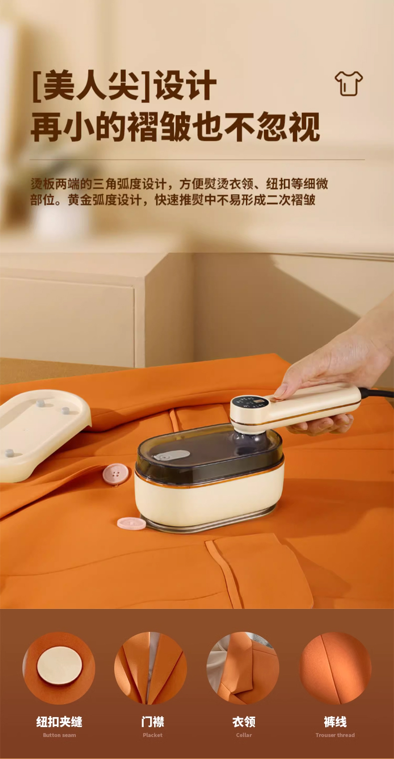 熨烫机_10.jpg