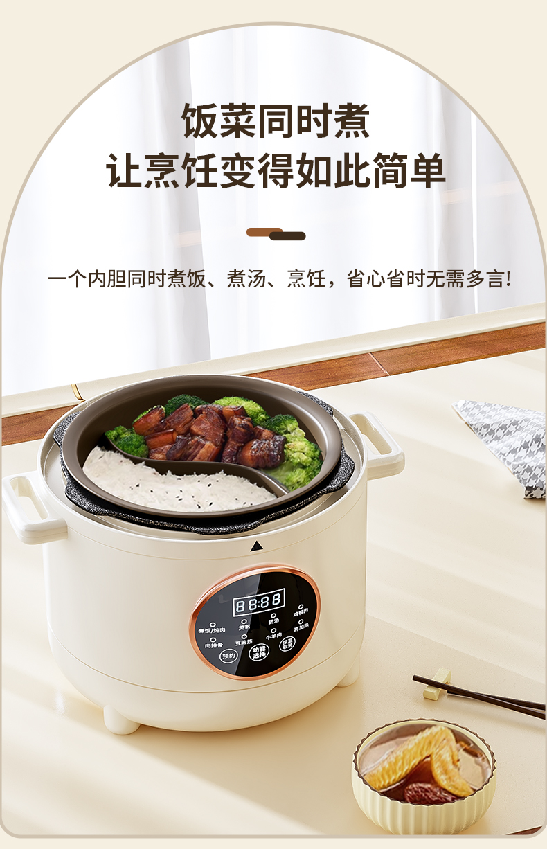 电压力锅电饼铛_03.jpg