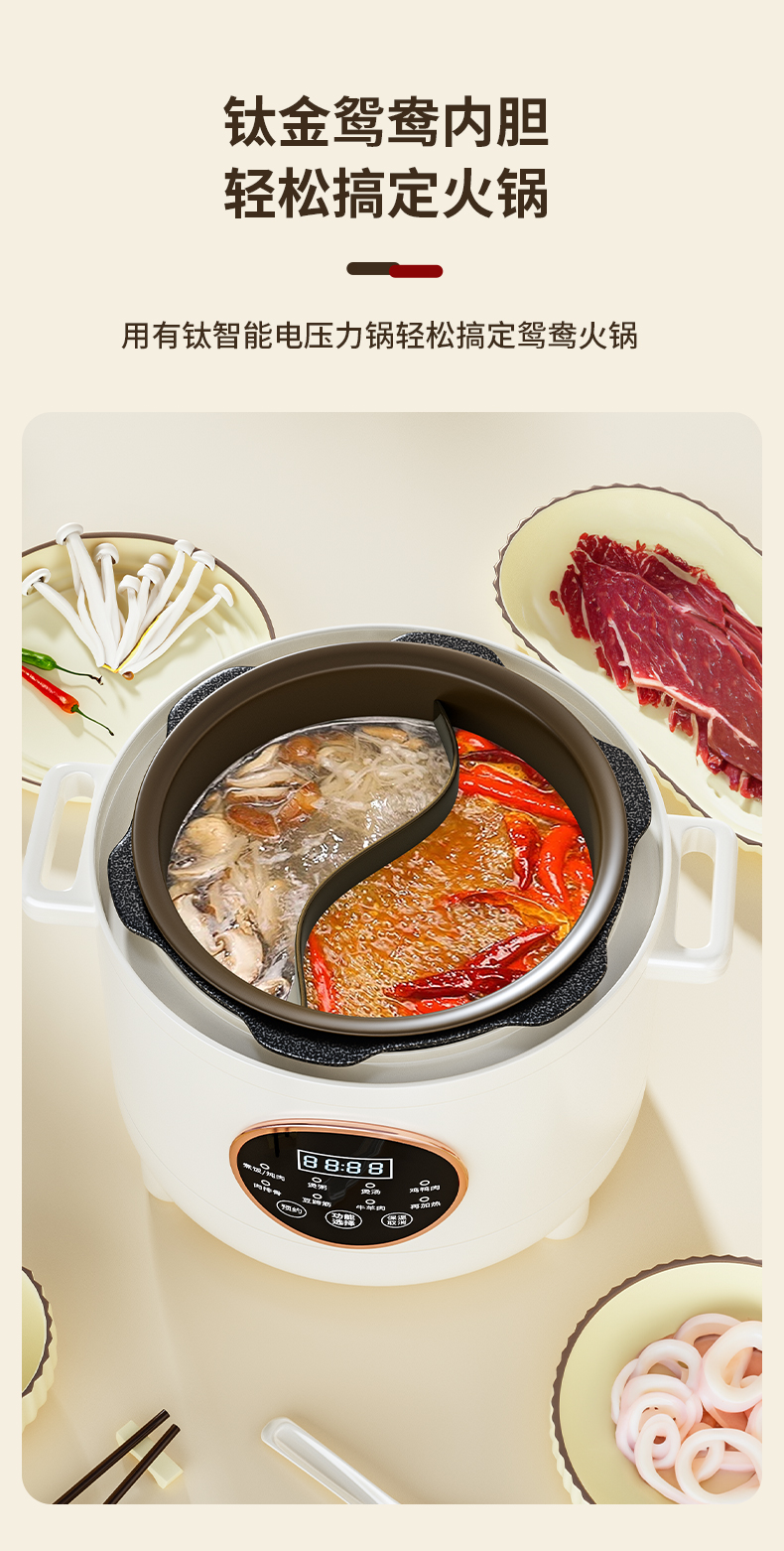 电压力锅电饼铛_07.jpg