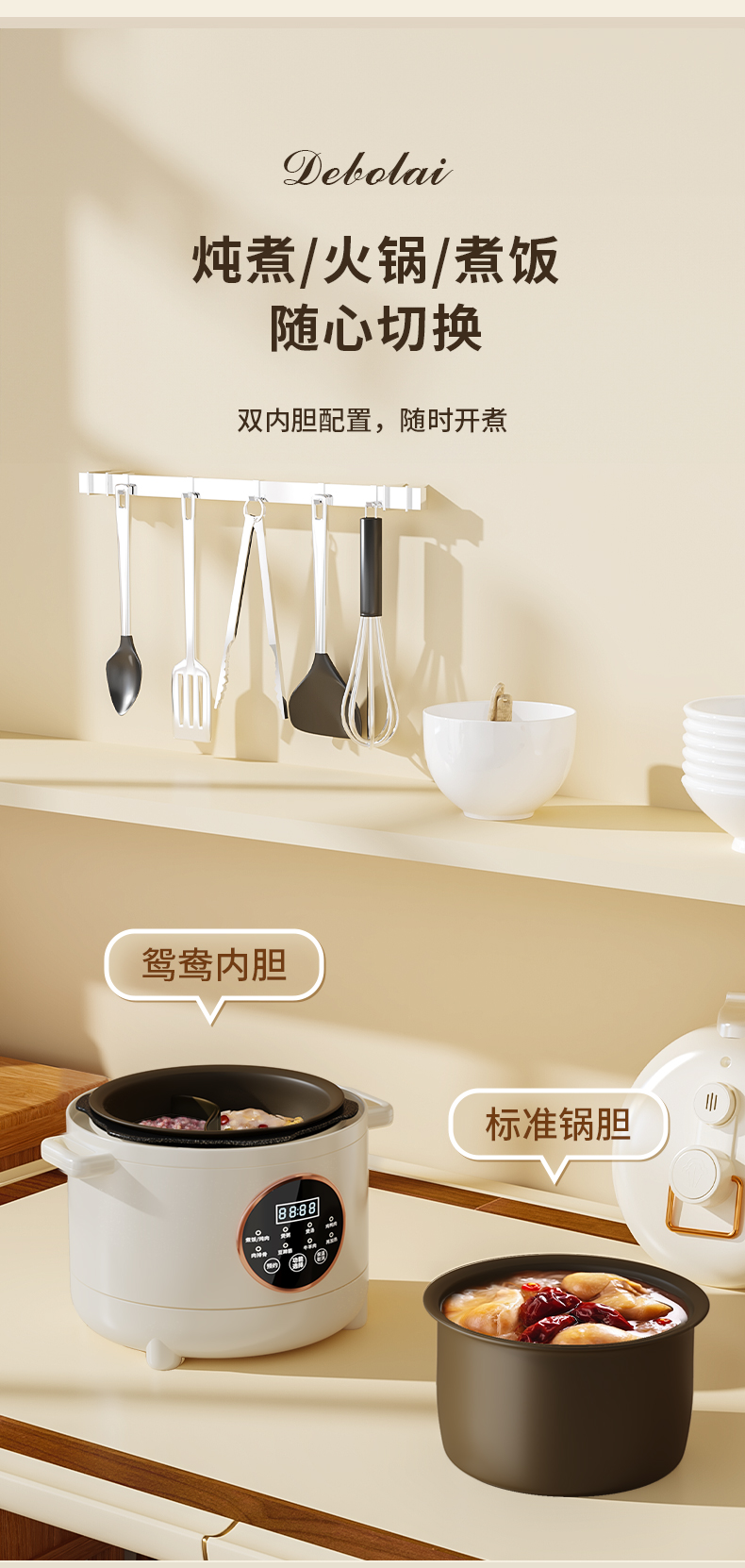 电压力锅电饼铛_08.jpg