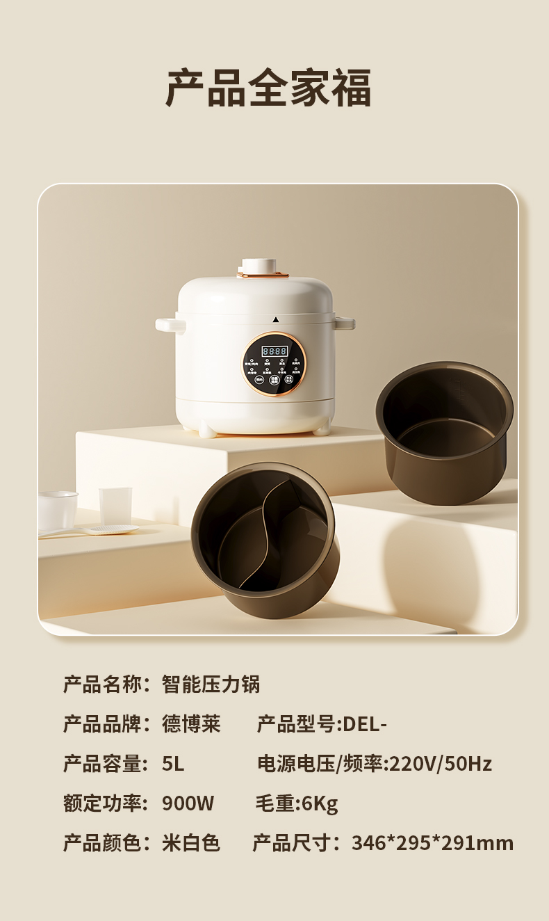 电压力锅电饼铛_13.jpg