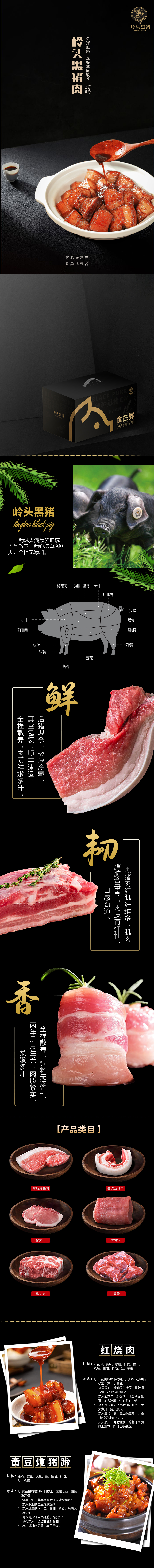 黑猪.jpg