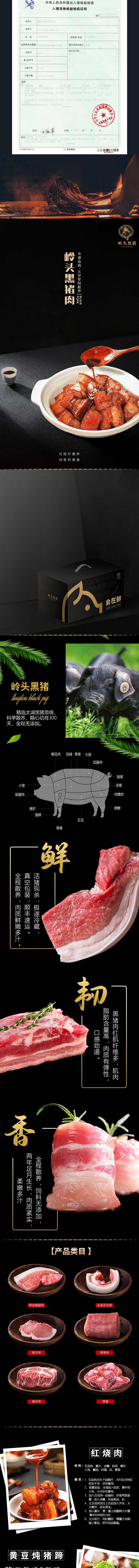混合猪.jpg
